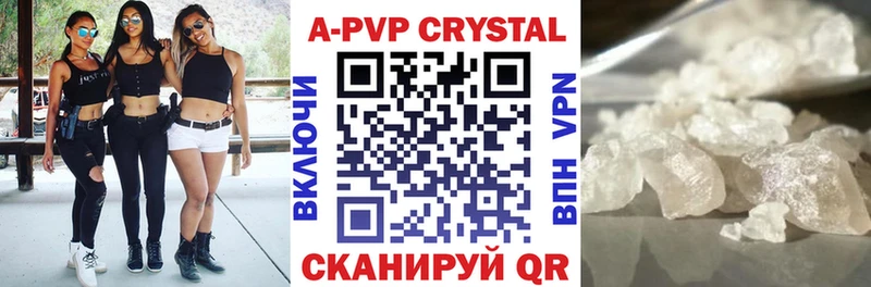 Купить  Кодинск  A PVP VHQ 