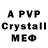 Alfa_PVP Crystall kazanova777