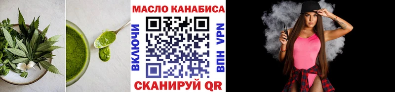 Еда ТГК конопля Купить закладки Кодинск