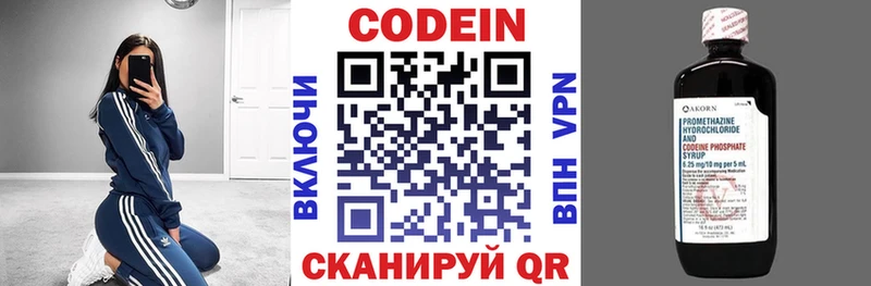 Купить где  Кодинск  Codein напиток Lean (лин) 