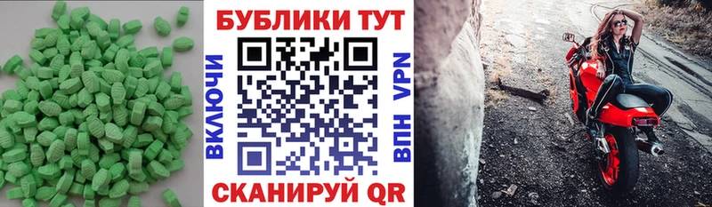 Купить  Кодинск  ЭКСТАЗИ ешки 
