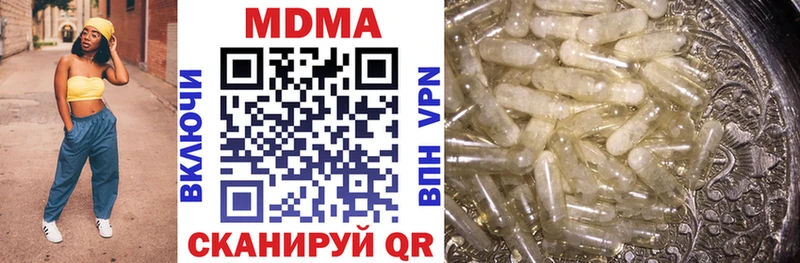 МДМА кристаллы  Купить закладки  Кодинск 