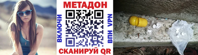 Купить закладки  Кодинск  МЕТАДОН мёд 