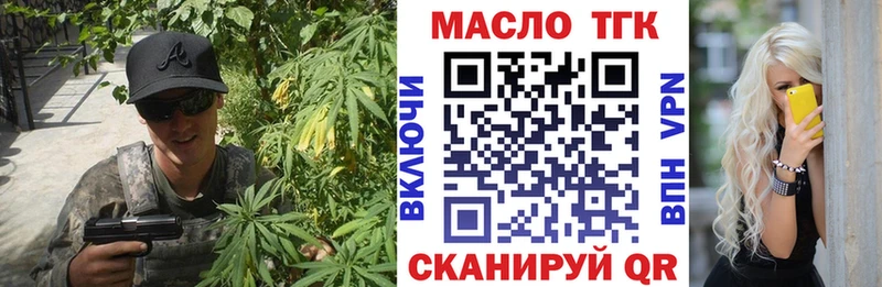 ТГК Wax Кодинск