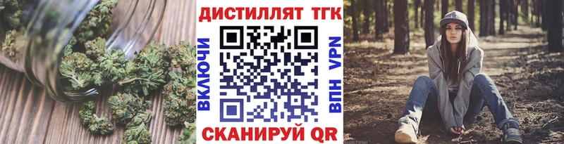 ТГК вейп  Купить  Кодинск 